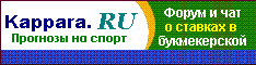 Free tips on sport from russian users